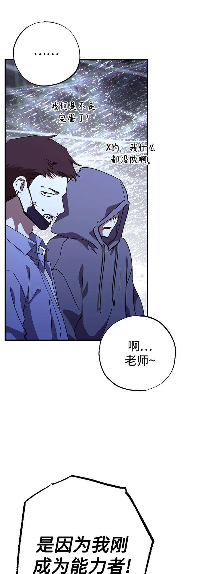 第87话 第50页