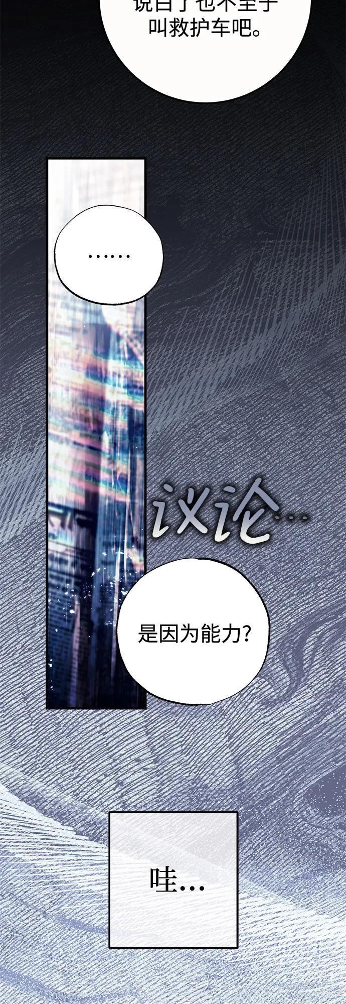 第87话 第53页