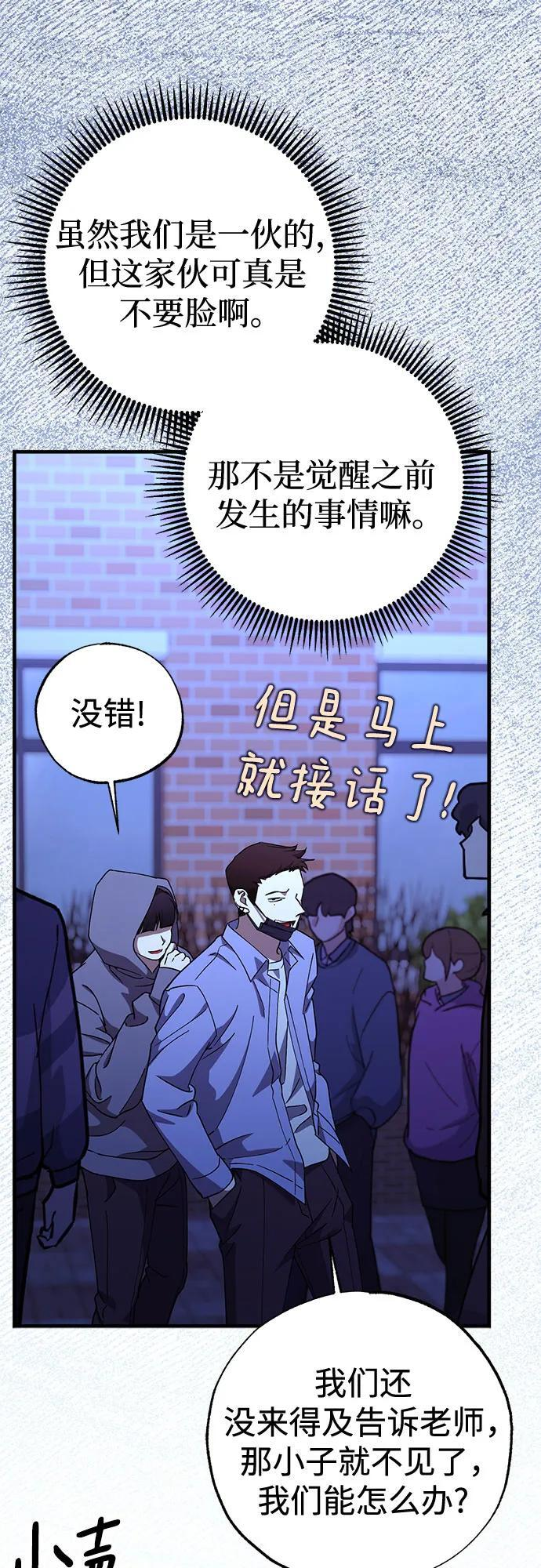 第87话 第54页