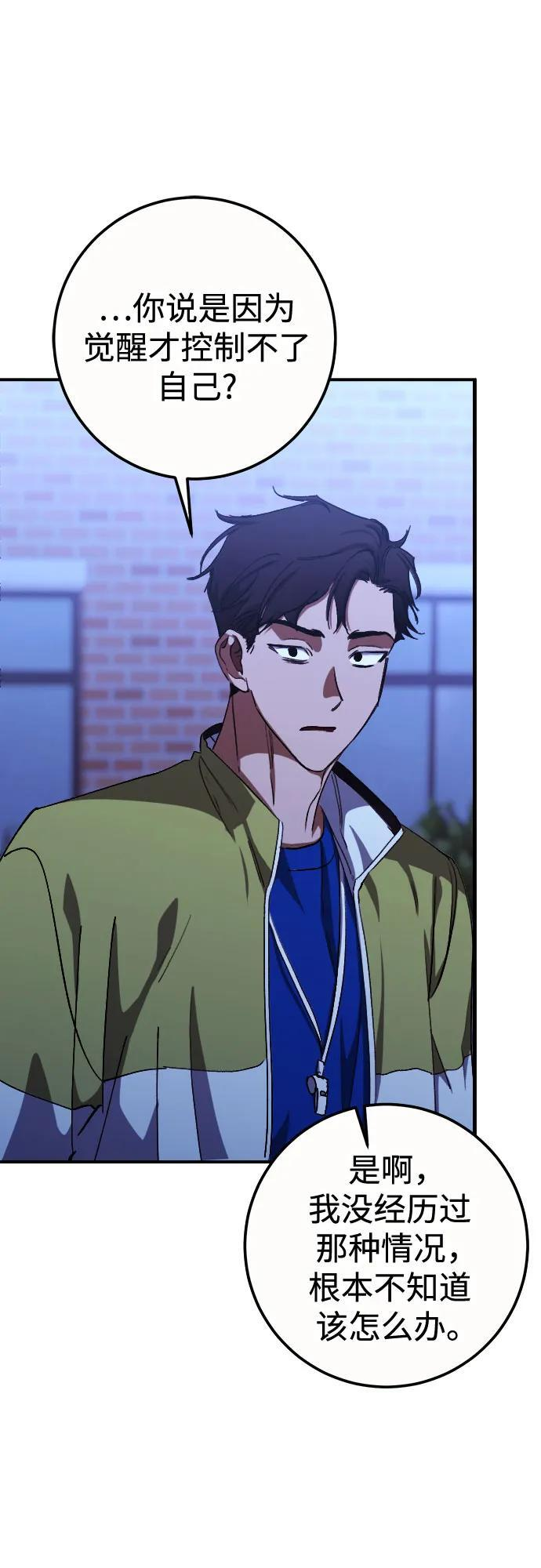 第87话 第56页