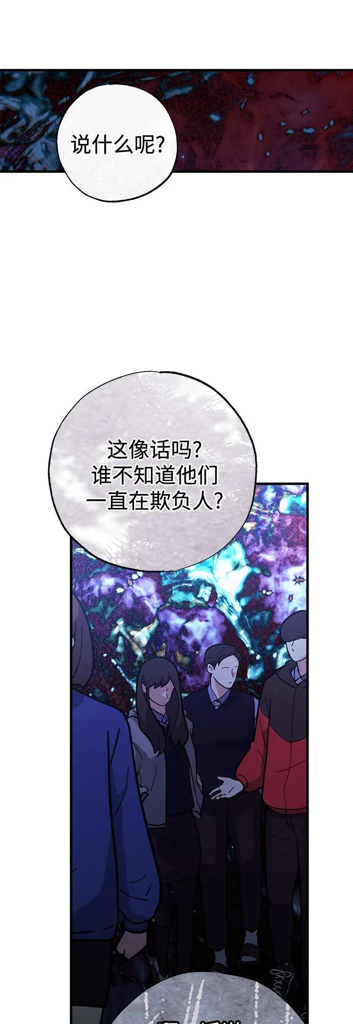 第87话 第57页
