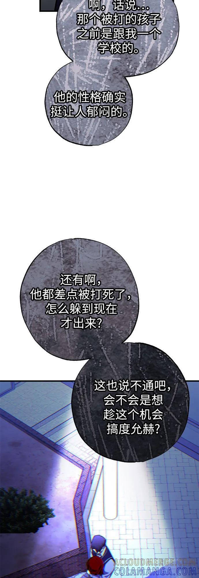 第87话 第58页