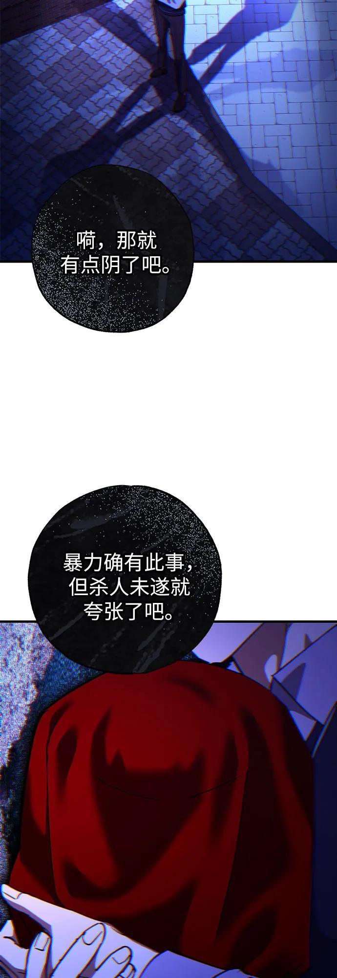 第87话 第59页
