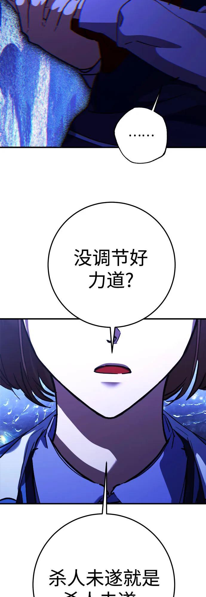 第87话 第60页