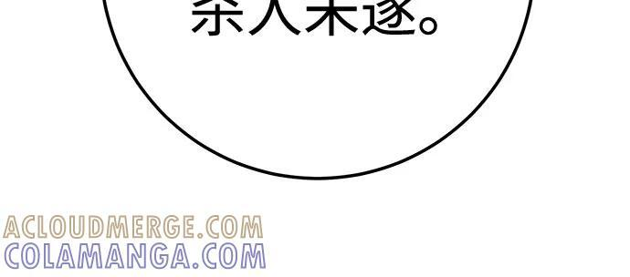 第87话 第61页