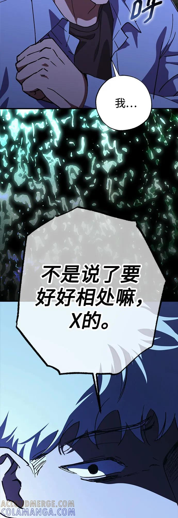 第87话 第64页