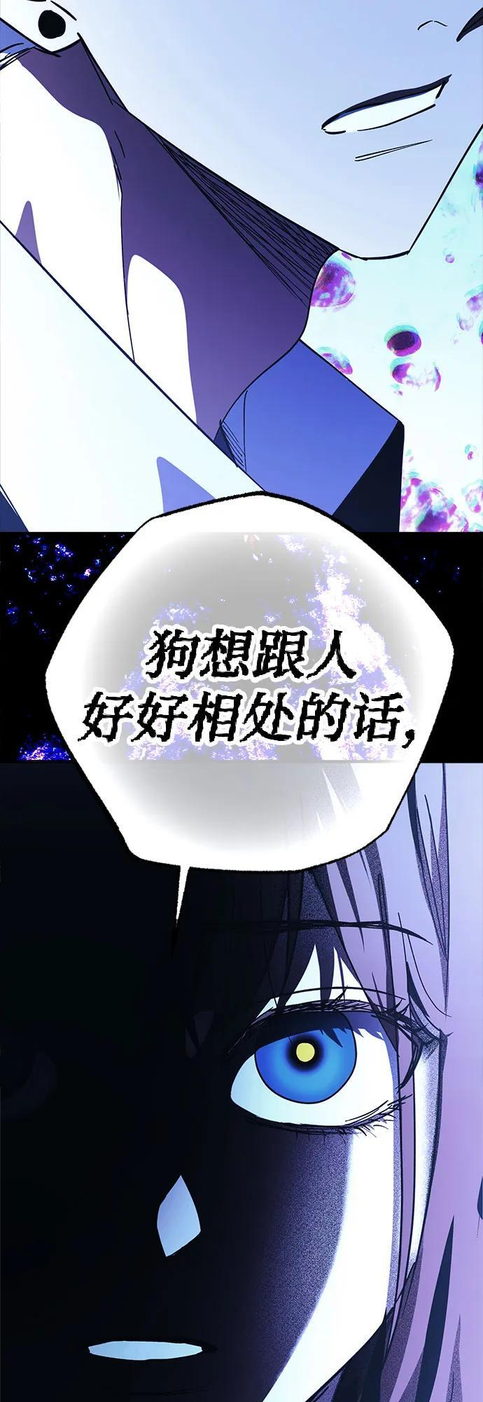 第87话 第65页