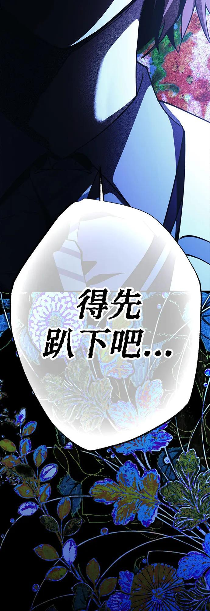 第87话 第66页