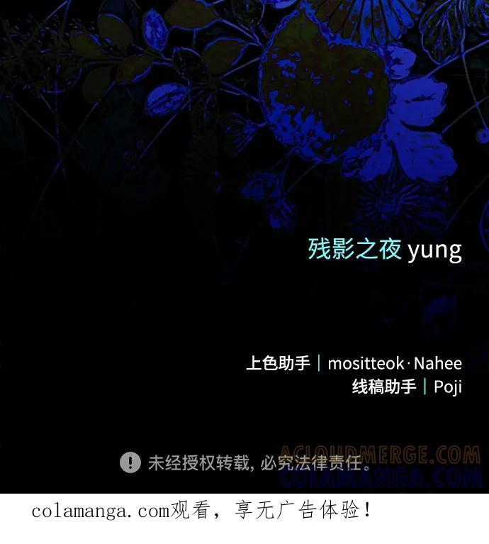第87话 第67页