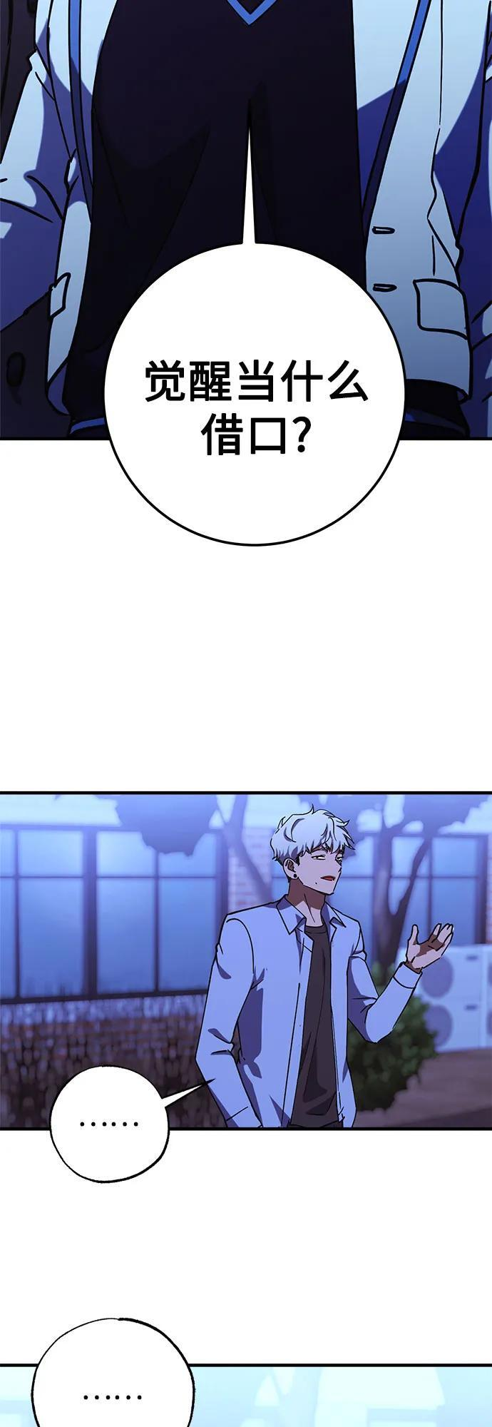 第88话 第3页