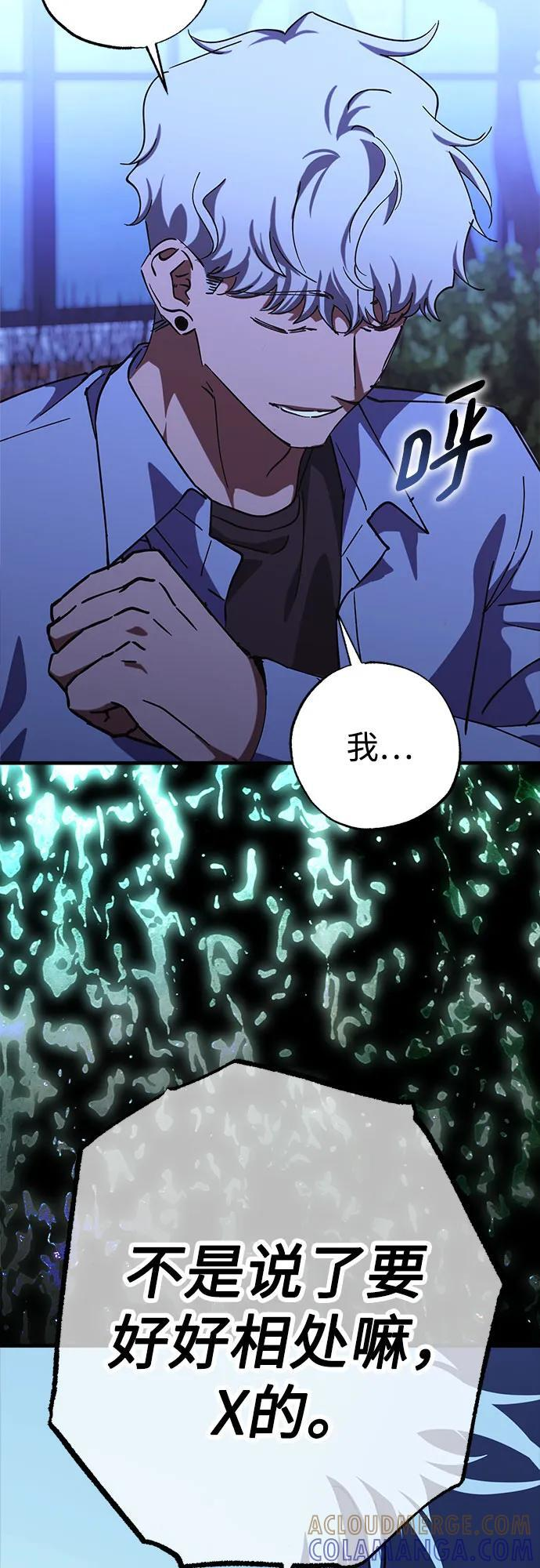 第88话 第4页