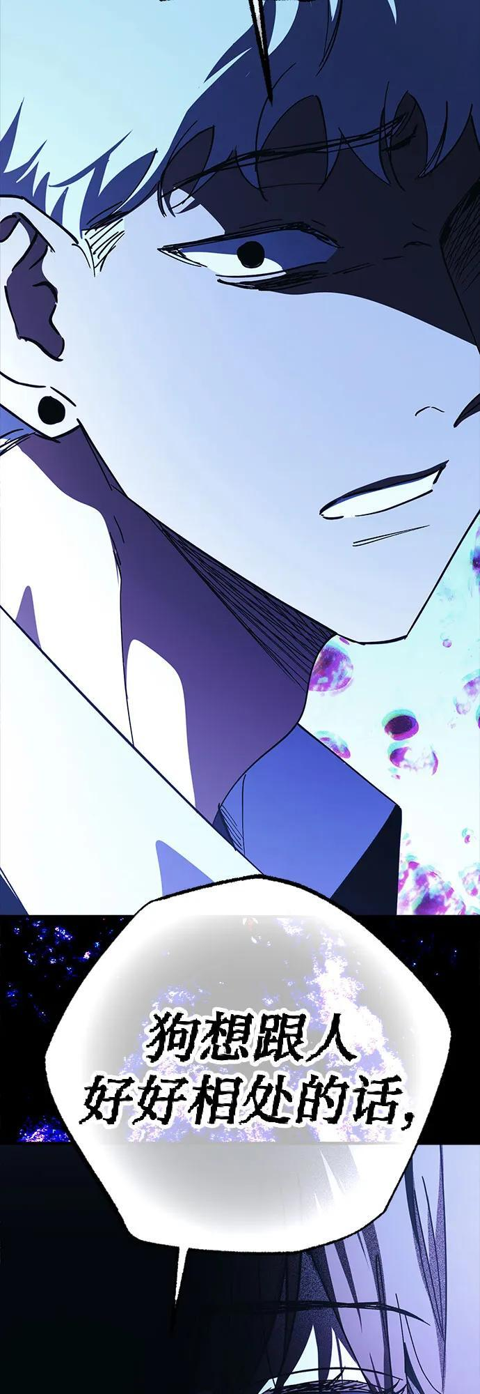 第88话 第5页