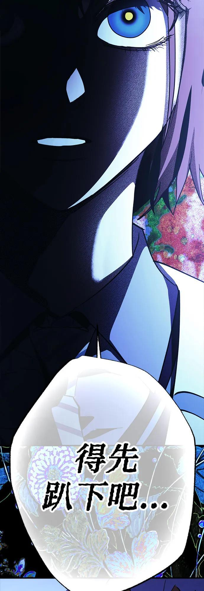 第88话 第6页