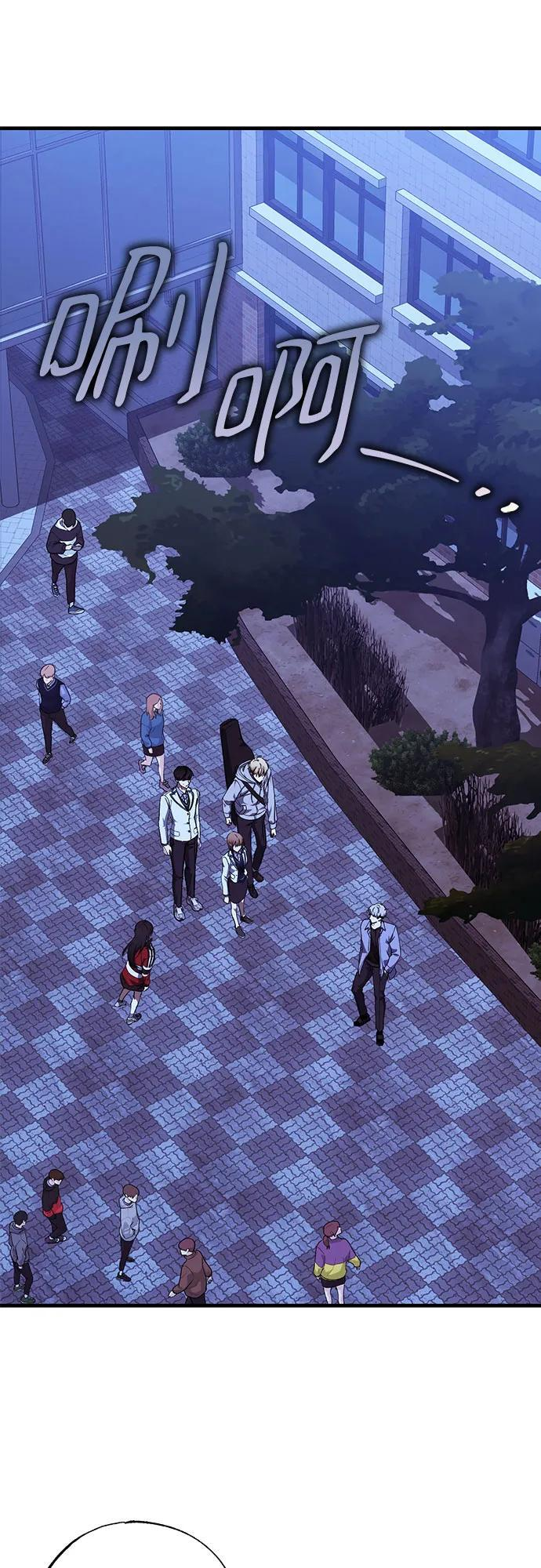 第88话 第8页