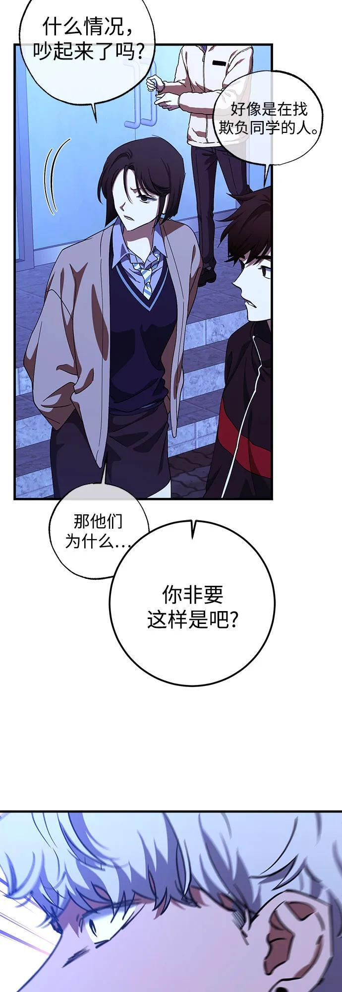 第88话 第9页