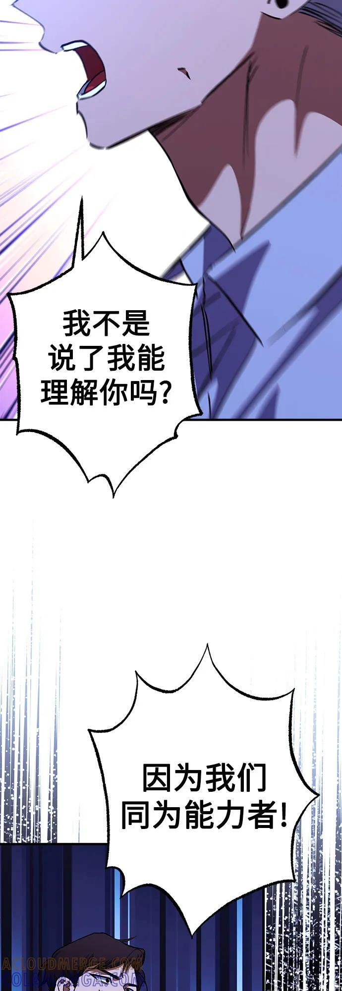 第88话 第10页