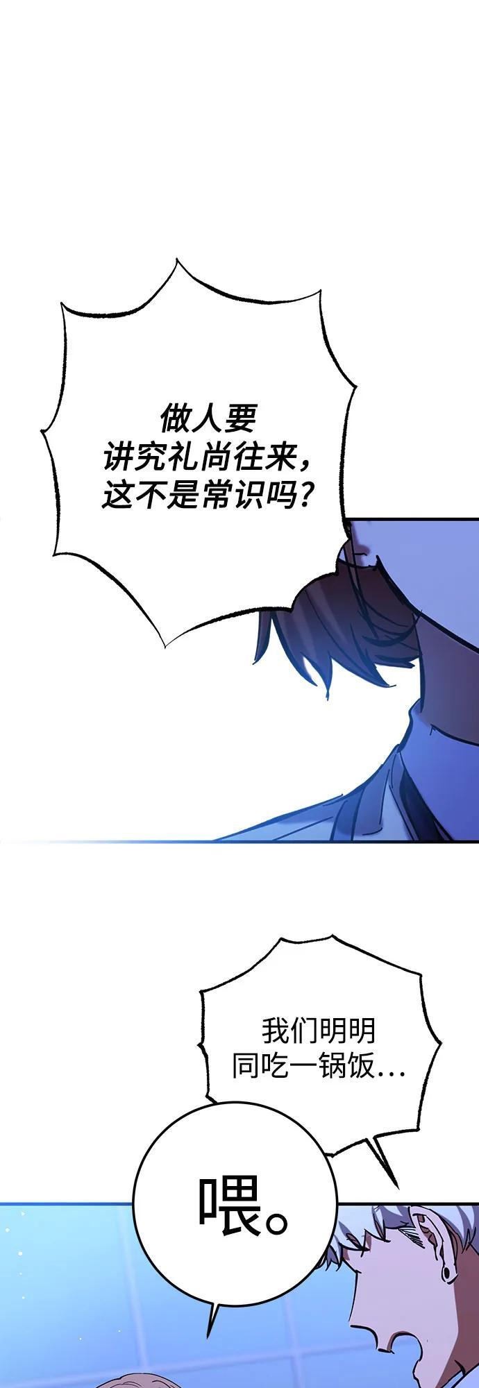第88话 第12页