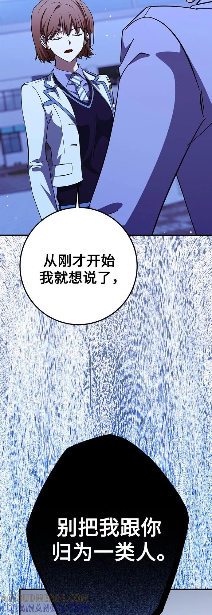 第88话 第13页