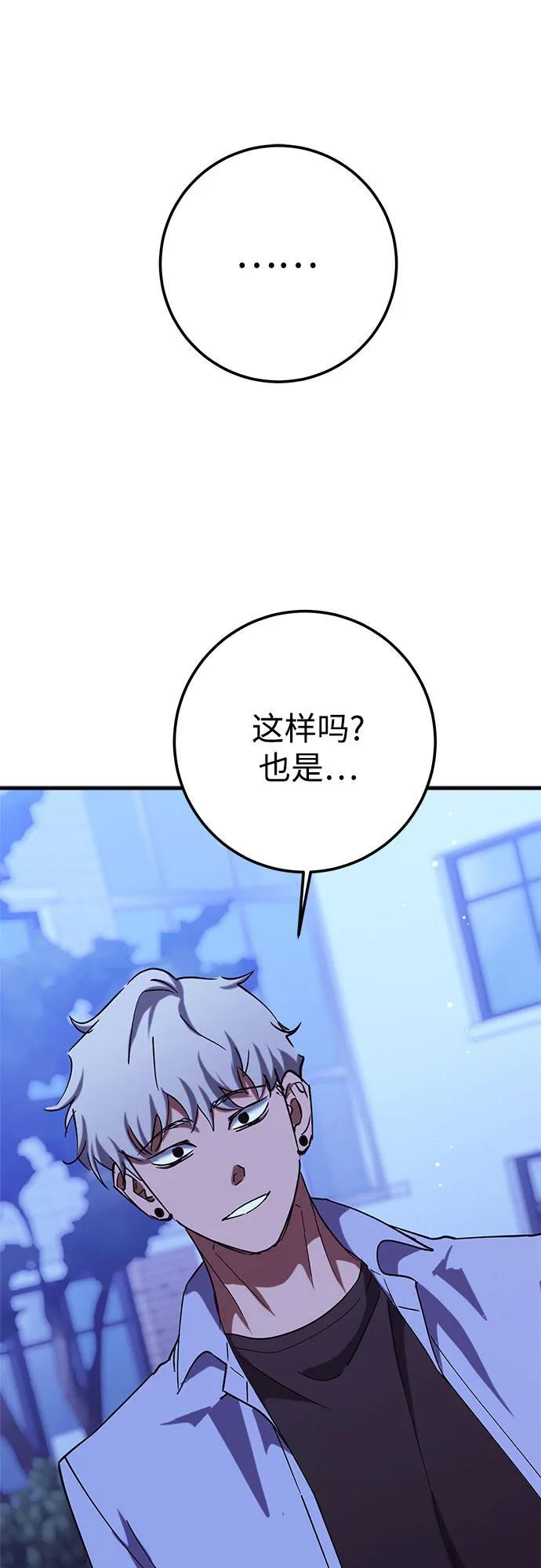 第88话 第15页