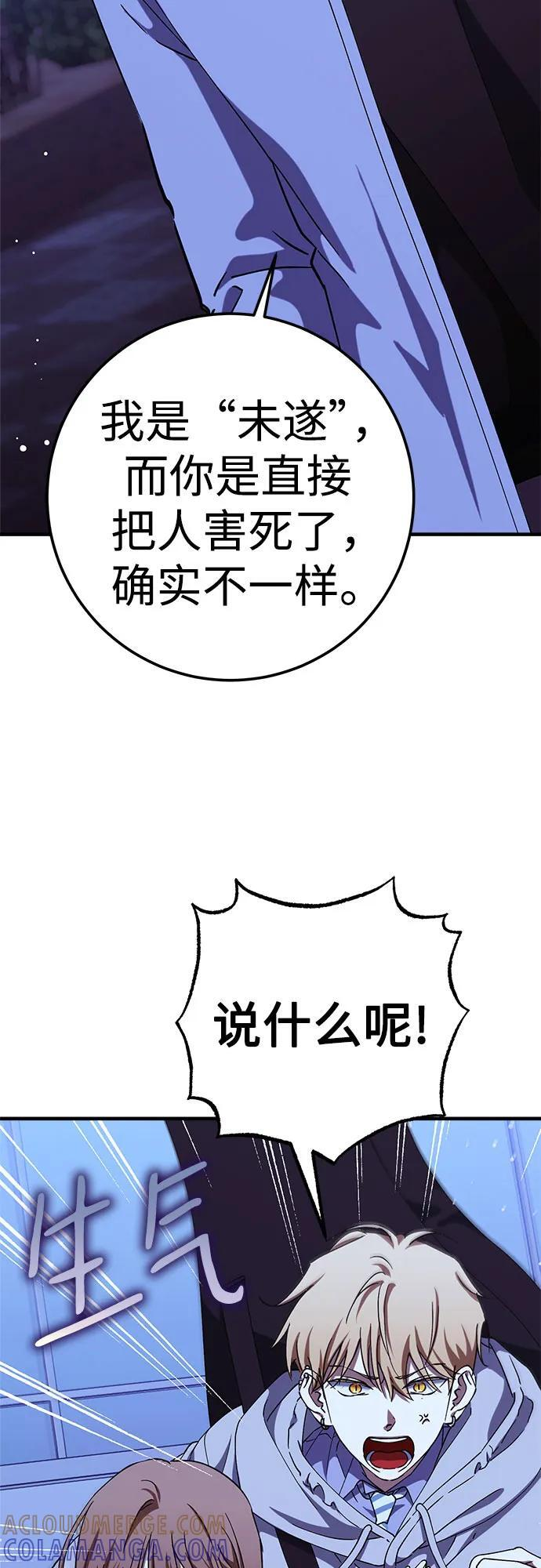 第88话 第16页