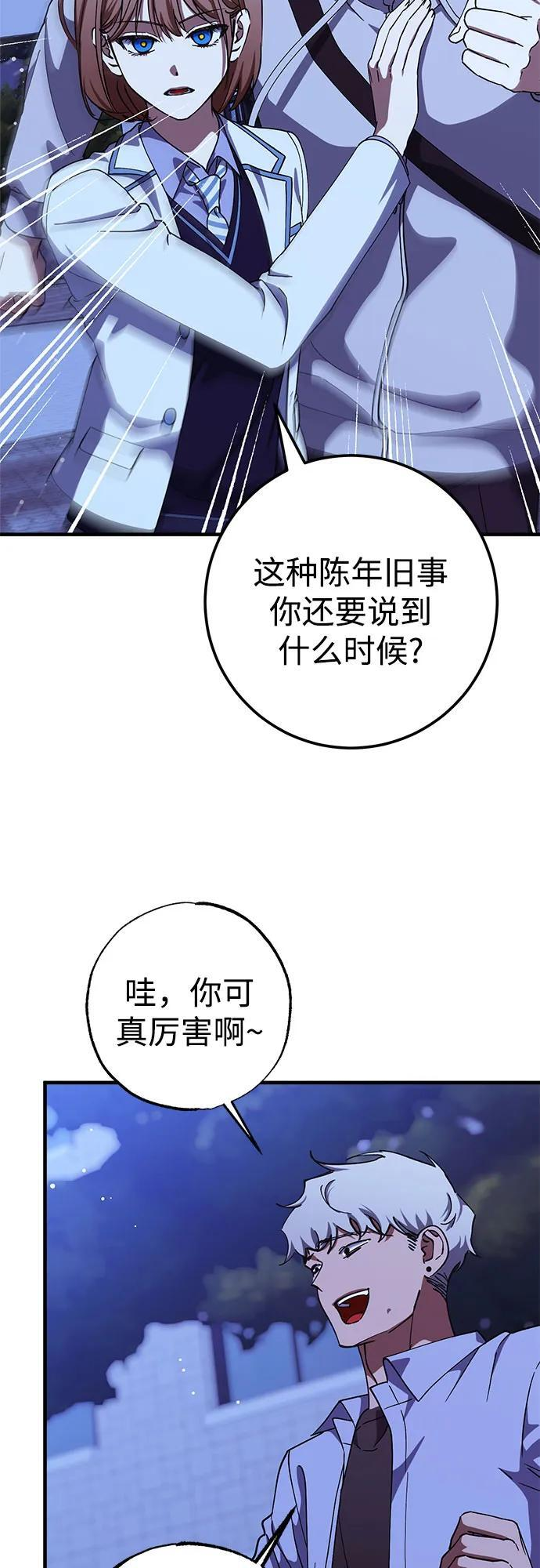 第88话 第17页