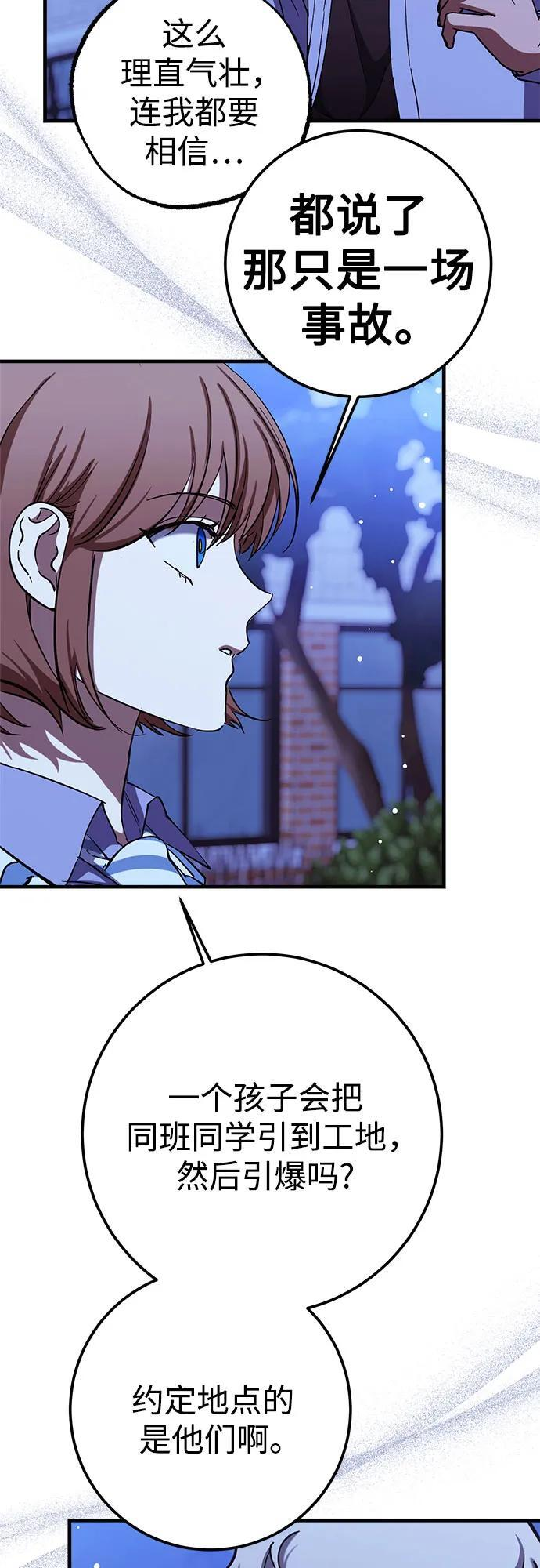 第88话 第18页