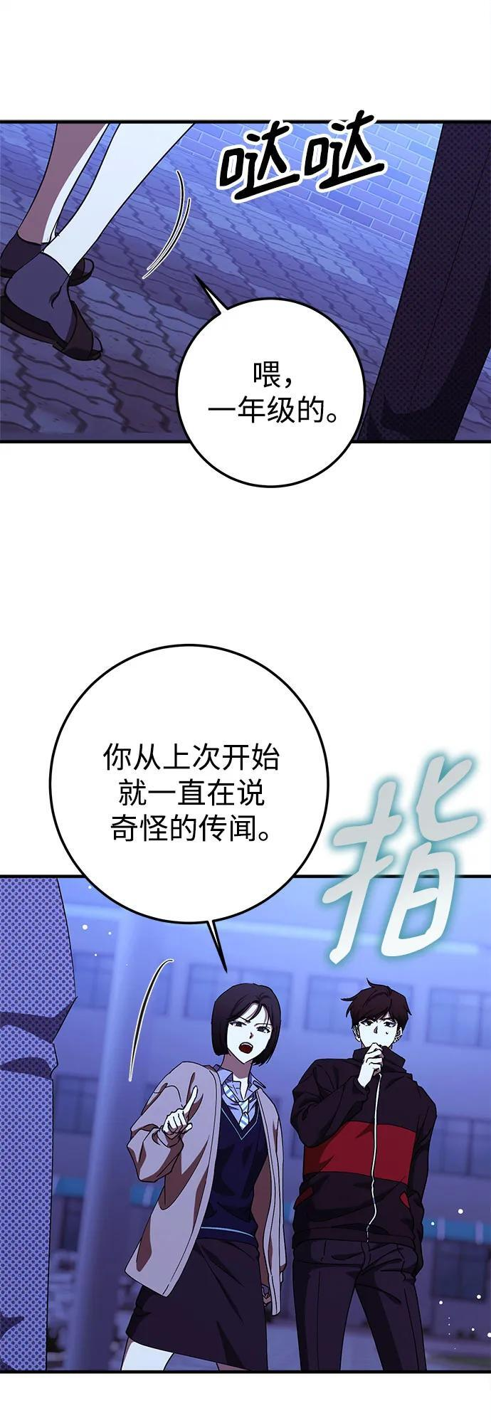 第88话 第20页