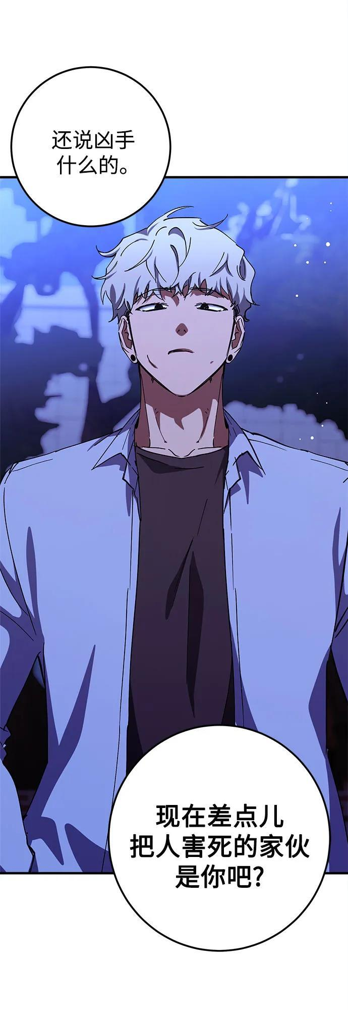 第88话 第21页
