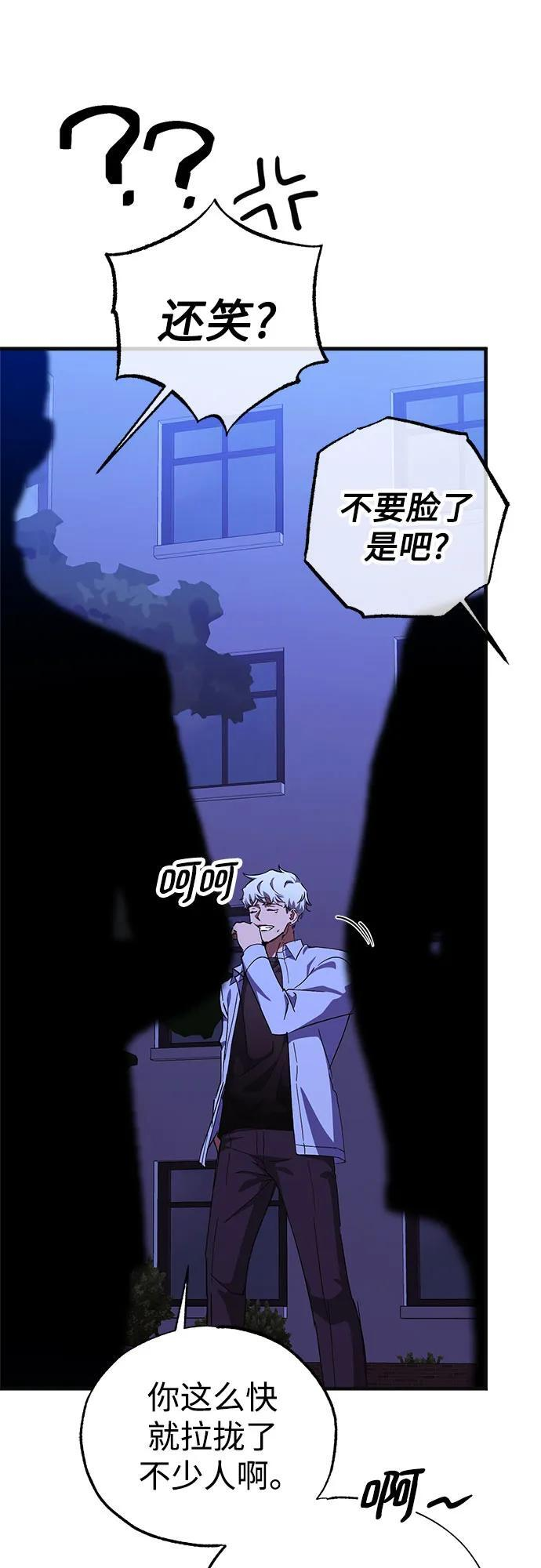 第88话 第26页