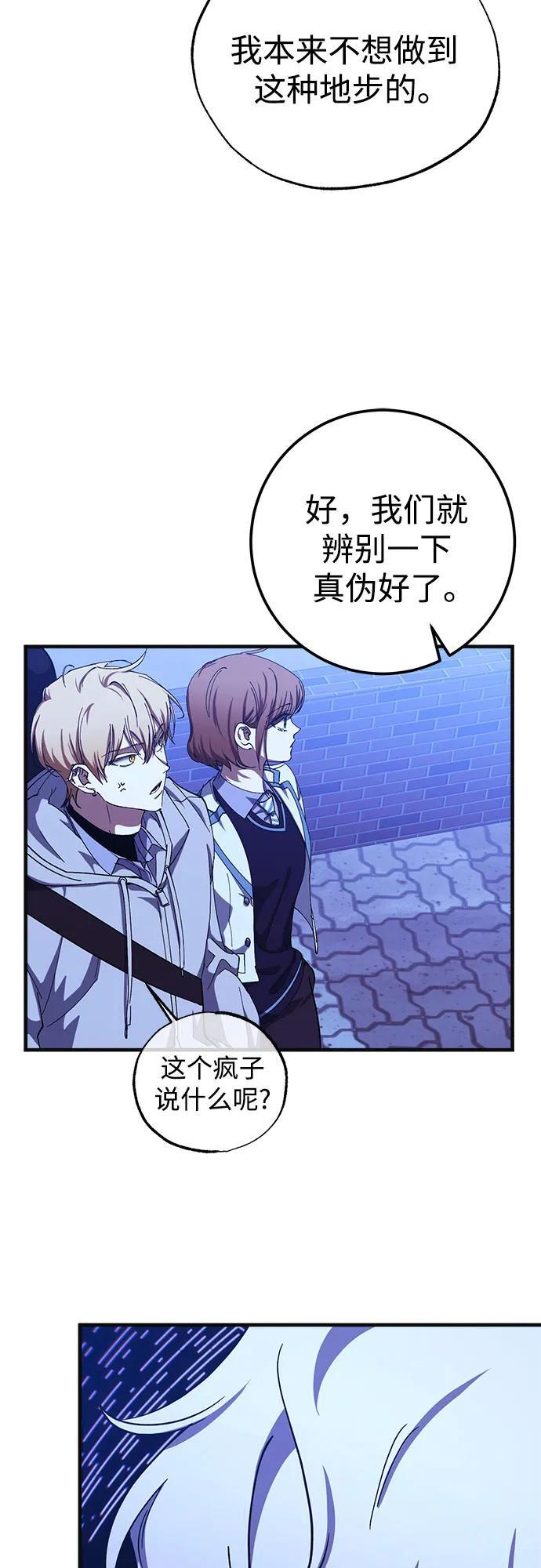 第88话 第27页
