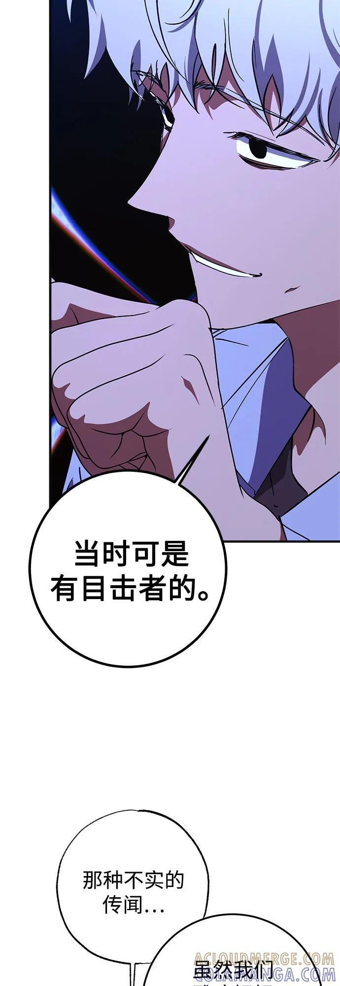 第88话 第28页