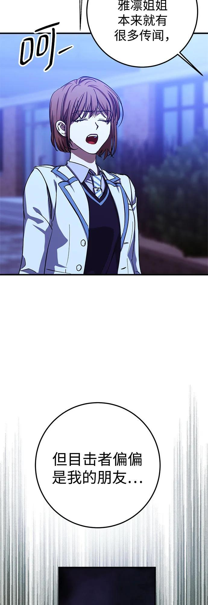 第88话 第29页