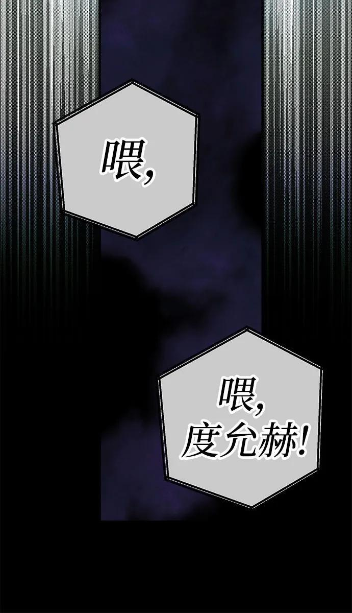 第88话 第30页
