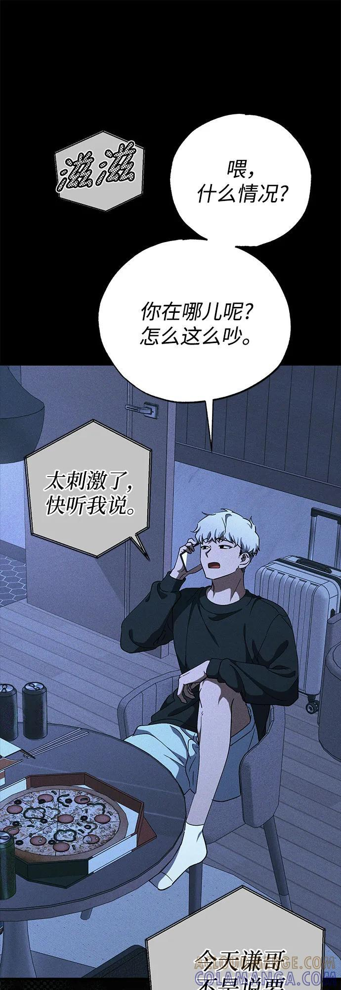第88话 第31页