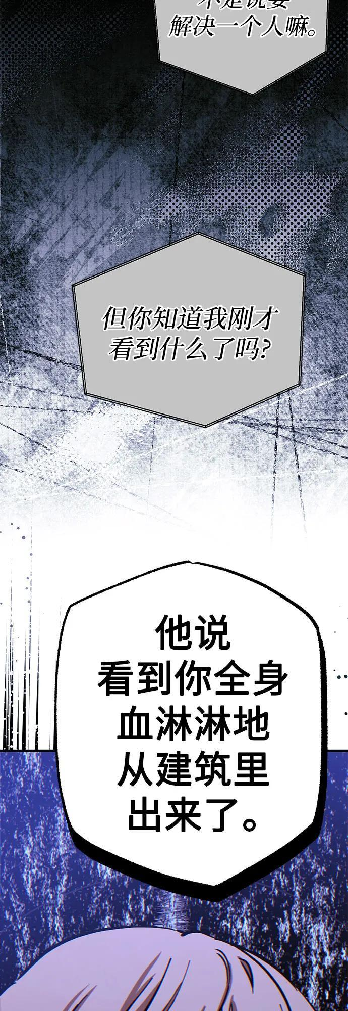 第88话 第32页