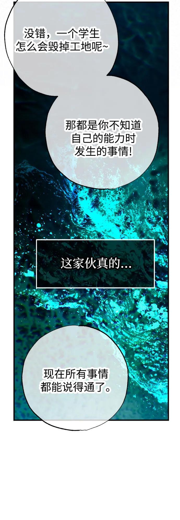 第88话 第35页