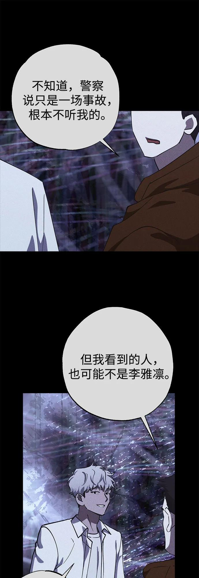 第88话 第36页