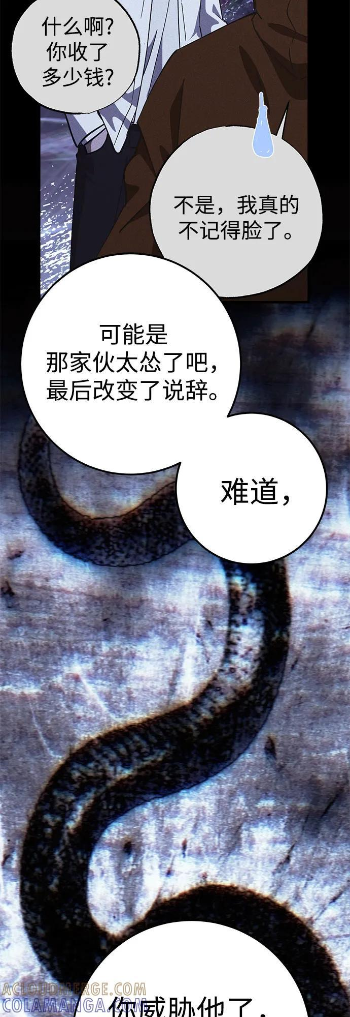 第88话 第37页