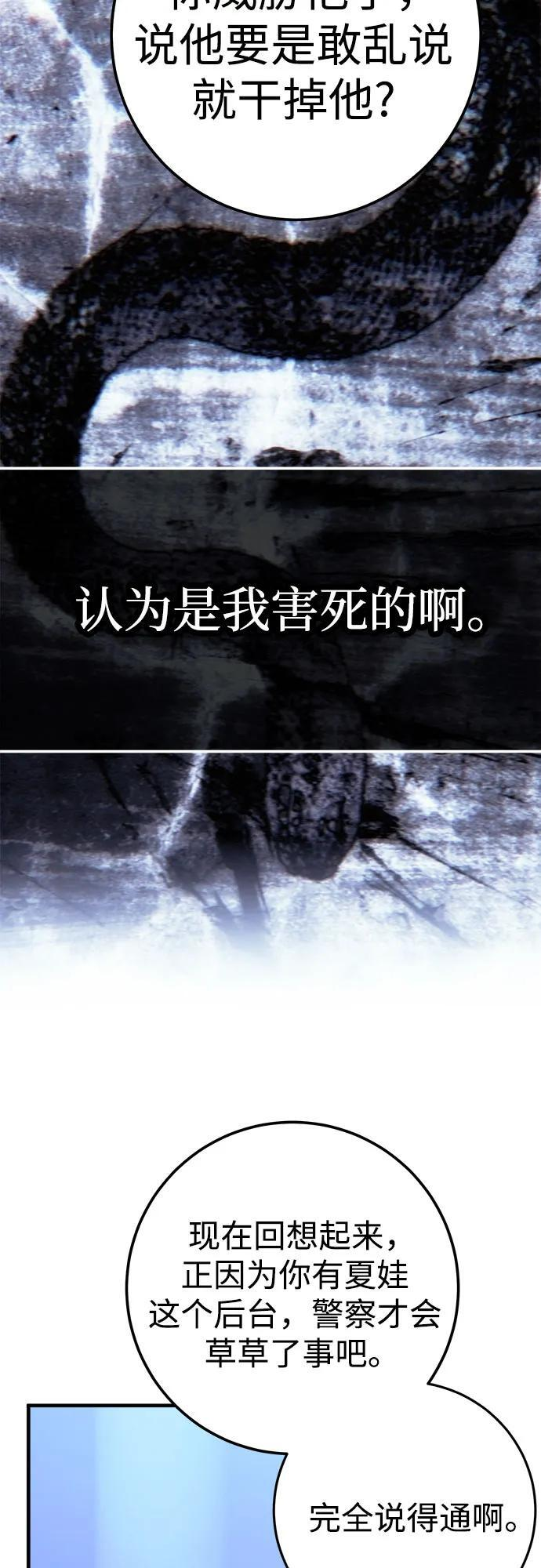 第88话 第38页