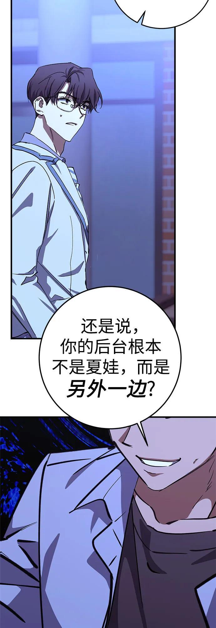 第88话 第39页