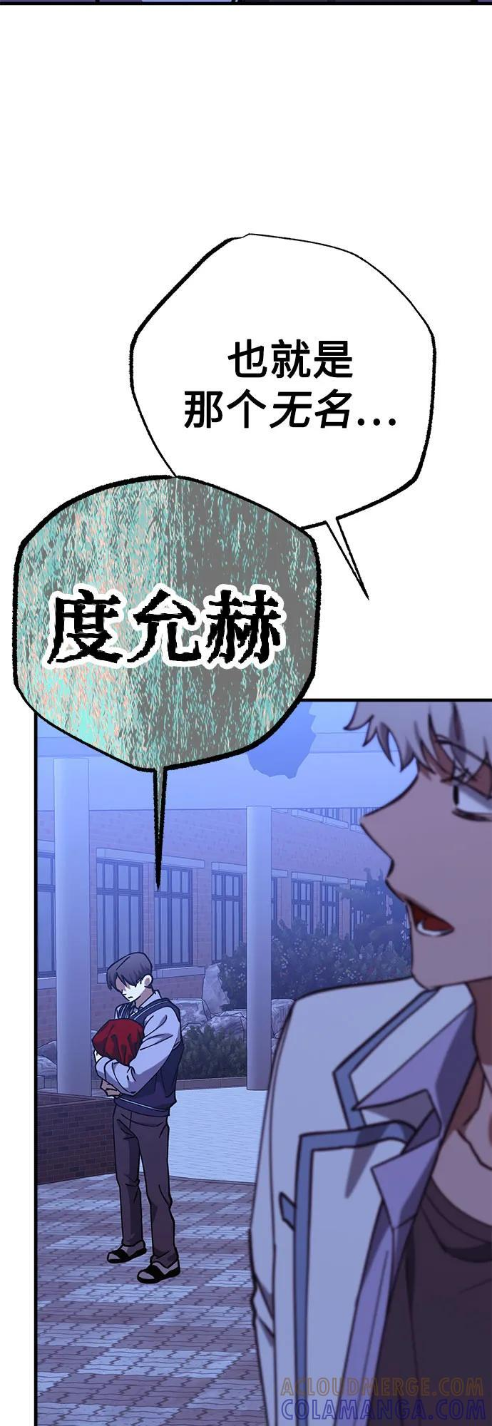 第88话 第40页
