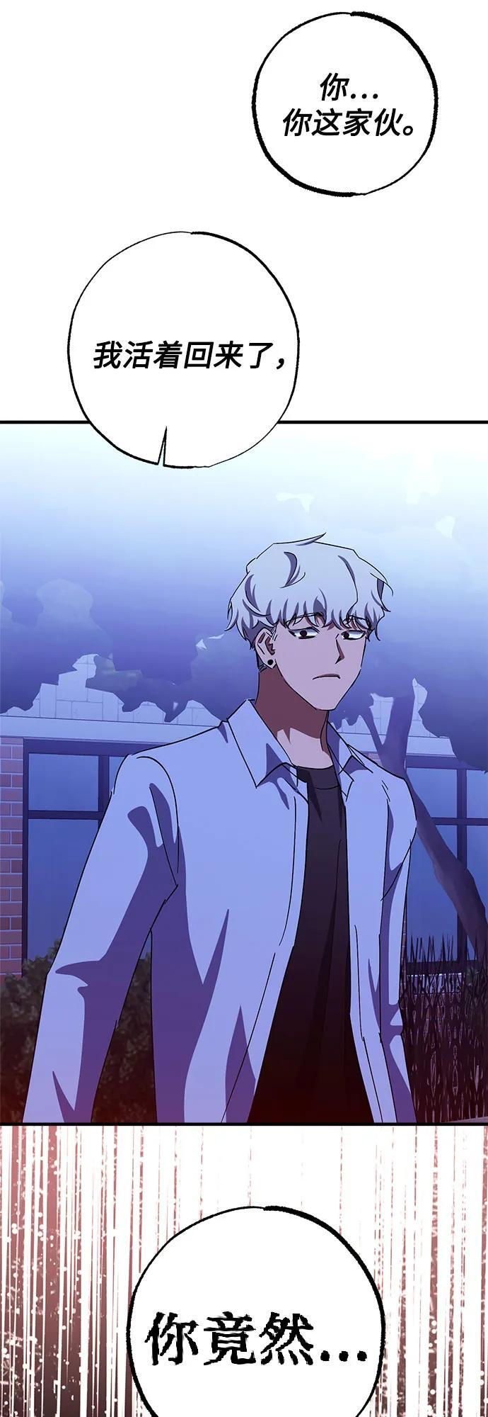 第88话 第42页