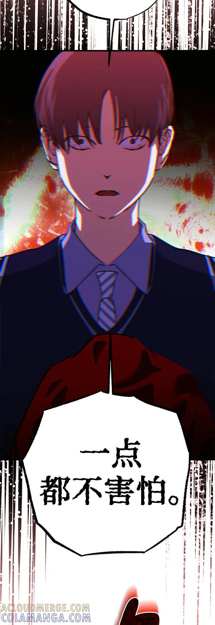 第88话 第43页