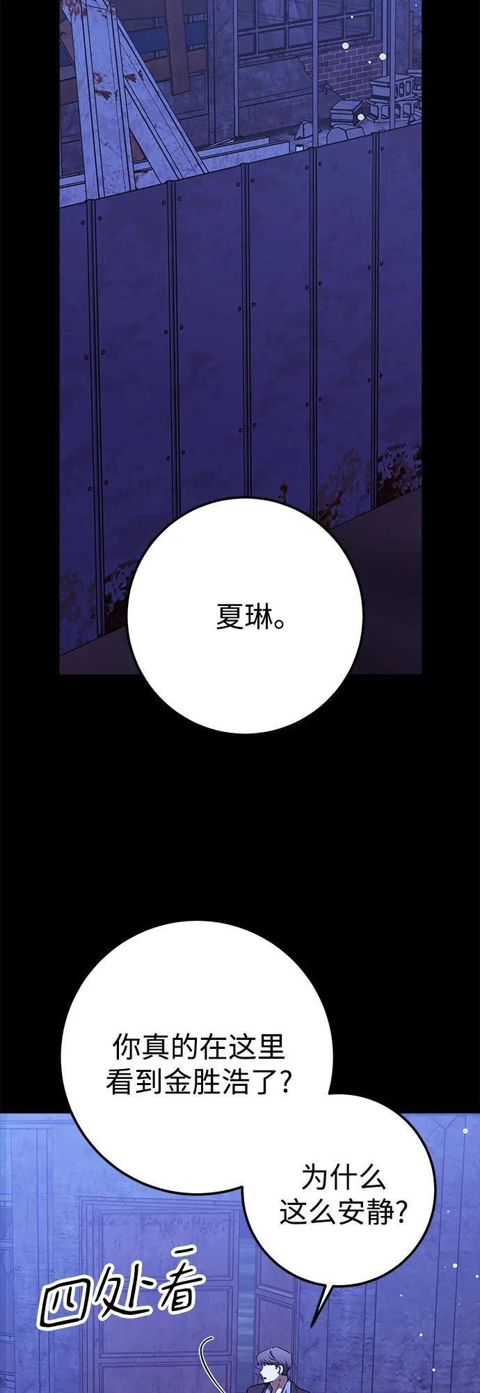 第88话 第45页