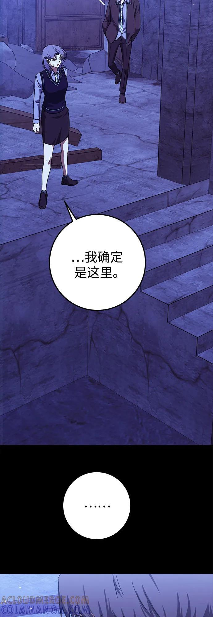 第88话 第46页