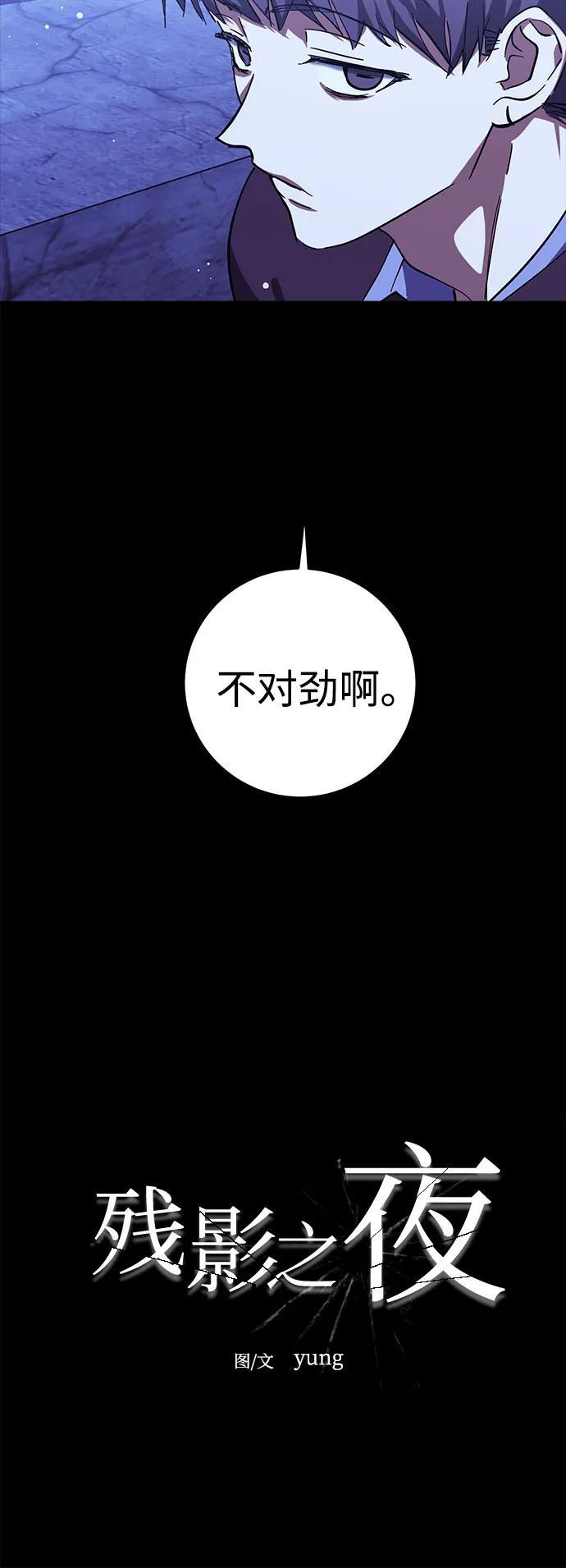 第88话 第47页