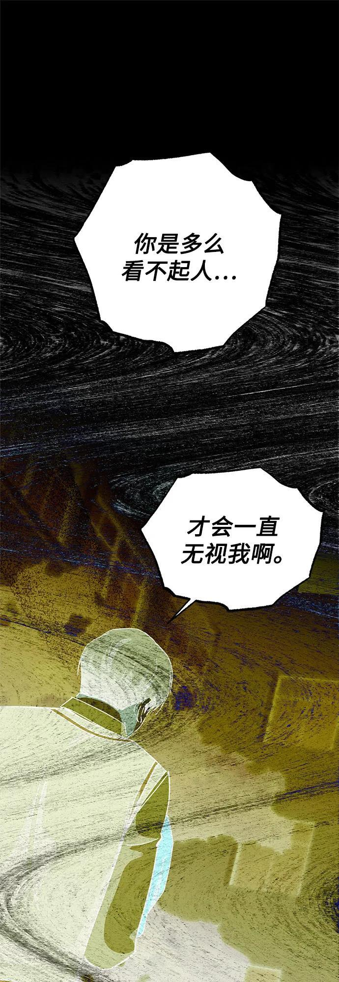 第88话 第48页