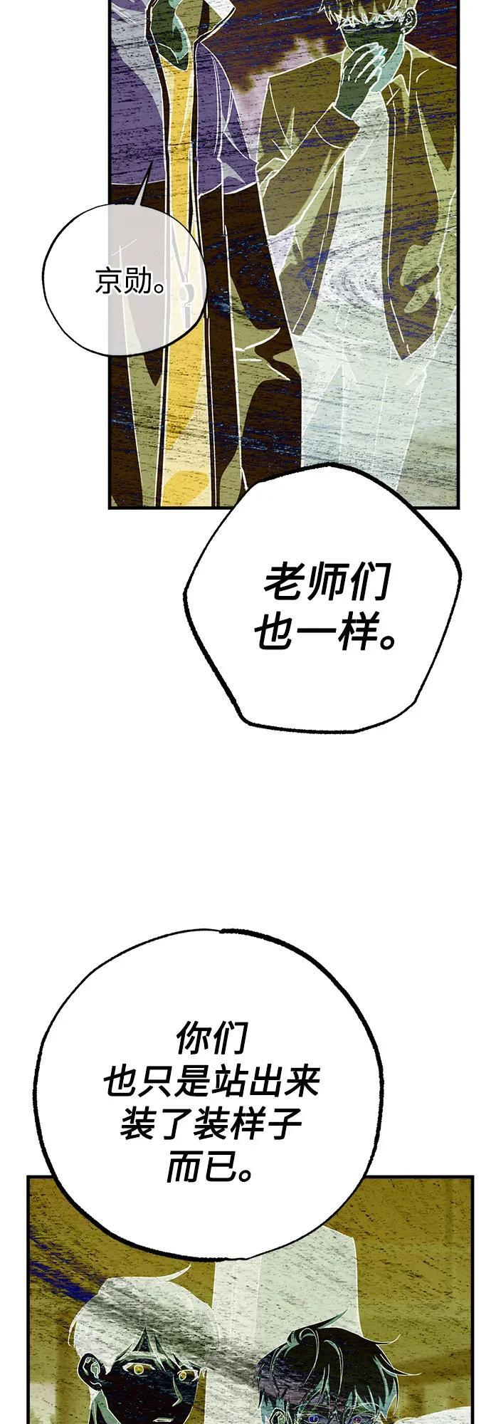 第88话 第50页