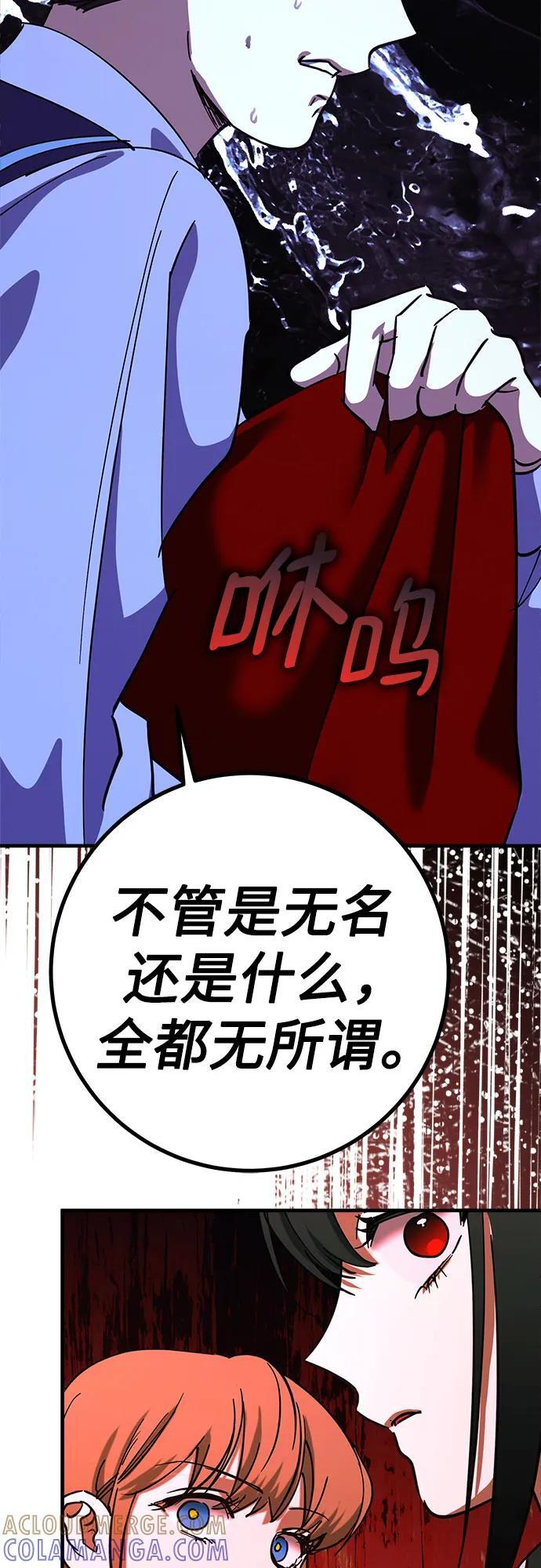 第88话 第52页