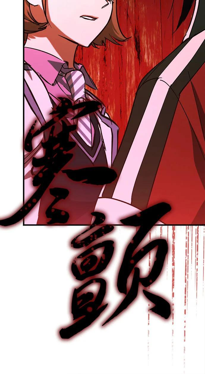 第88话 第53页